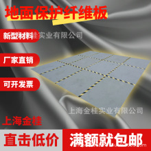 装修地面保护膜工地保护板瓷砖保护膜地面保护纤维板铺地纸板耐磨
