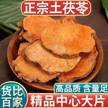 土茯苓中药材原材料干货大片新鲜干货土茯苓煲汤正品