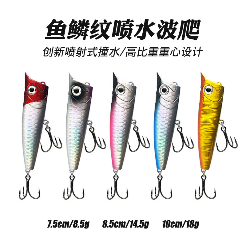 Big water flower water surface series floating water innovative jet water impact water spray wave climbing fish scale pattern high proportion three hooks Luya bait Big water flower water surface series floating water innovative jet water impact water spray wave climbing fish scale pattern high proportion three hooks Luya bait