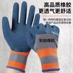 タイヤゴム手袋労働保護耐摩耗性ラテックス皮工事現場修理車通勤滑り止め建築鉄筋防護手袋