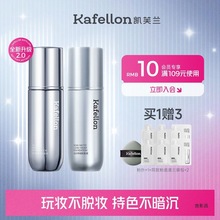 凯芙兰小雾灯粉底液控油清爽不暗沉遮瑕干皮粉底液小银灯粉底液女