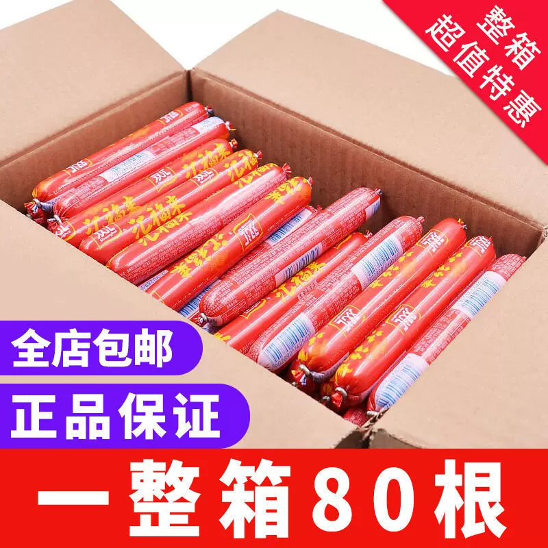 双汇火腿肠整箱汇福来淀粉肠鸡肉肠烧烤香肠儿童休闲零食大量批发