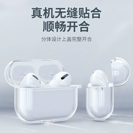 蓝牙耳机壳;airpods耳机壳;手机保护套