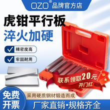18件等高垫块 加硬虎钳平行板 铣床台钳垫铁平口钳平行块不等高