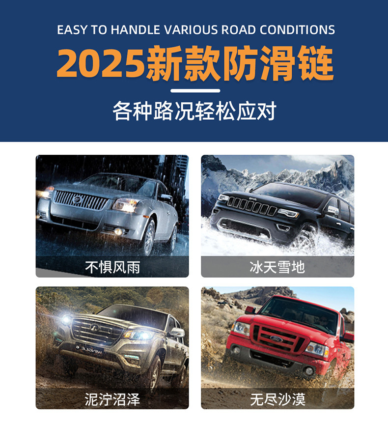 Car Tire Anti-Skid Chain Off-Road Car Suv Winter Snow Universal Type Does Not Damage the Tire New Anti-Skid Chain