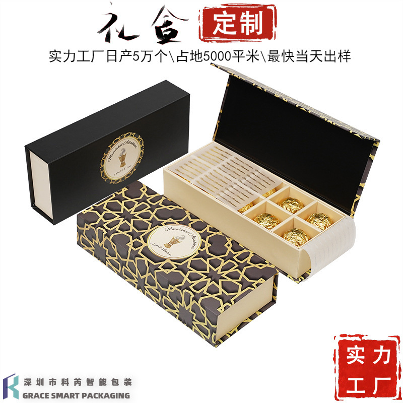 手工巧克力包装盒定制外贸食品糕点酥硬纸盒磁吸翻盖礼品盒定做