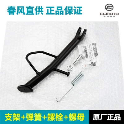 Side Bracket Screws Bolts – Motorcycle frame - side-support-bracket-spring-screws-nuts