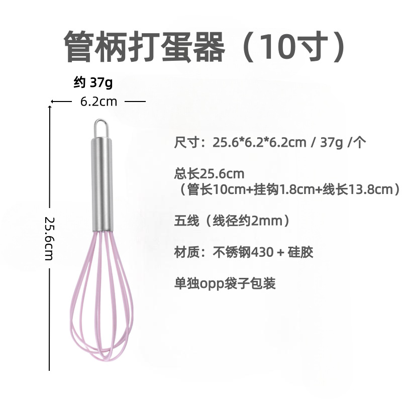 튜브 핸들 10 인치 계란 비터