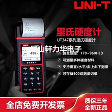 UT347D/UT347EӲӋ߾ӲӋӲȜyԇx