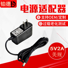 5V2A��Ҏ�Դ�m����10W�_�P�Դ LED���ԴETL/FCC�J�C�����