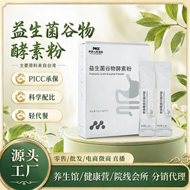 植物精华;酵素;微生物发酵