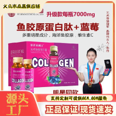 葵花小博士胶原蛋白肽口服液升级款300ml瓶蓝莓小葵花胶原蛋白肽
