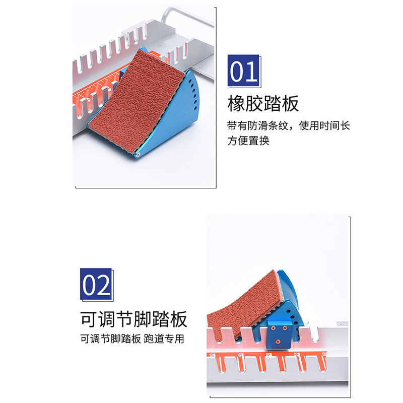 High-end multi-functional plastic track aluminum sprinting starter, aviation aluminum short-distance running competition track and field professional starting block