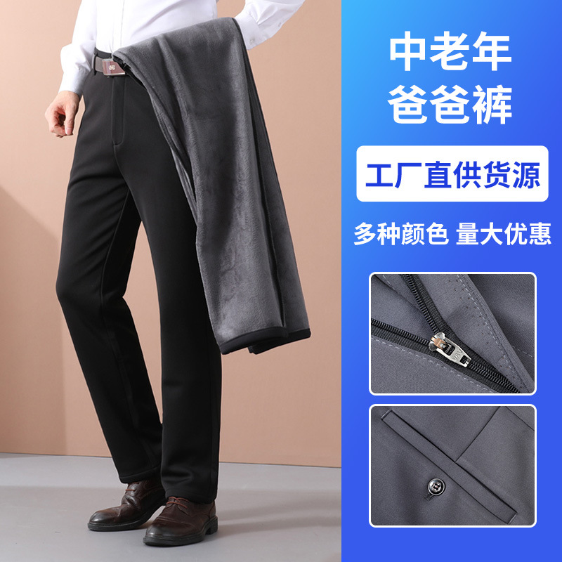 Men's Loose Straight-Leg Dress Pants, High-Waisted, for Middle-Aged and Elderly Gentlemen, High-Elastic Business Pants, Casual Versatile Thin Style