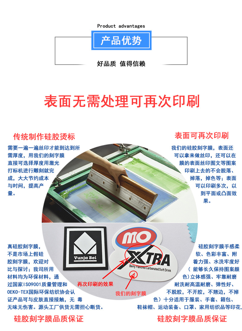 嘉纶刻字膜详情页_04