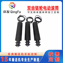 定制包胶电动滚筒交流直流无刷电机辊筒输送带链轮托辊