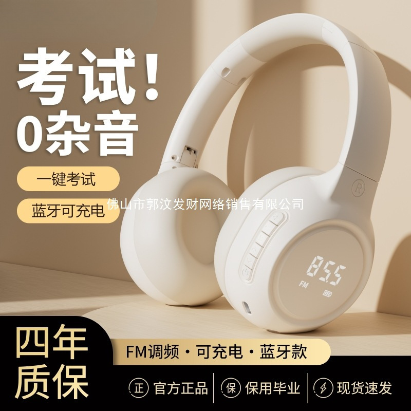 4級リスニングヘッドセット 4級・6級試験 大学英語FM FM 3級・4級スペシャル4級b級 Bluetoothヘッドセット|undefined