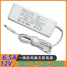 ԭ�b����Դ0921F-120-6500һ�w�C��X�Դ12V6.5A�Դ�m�������
