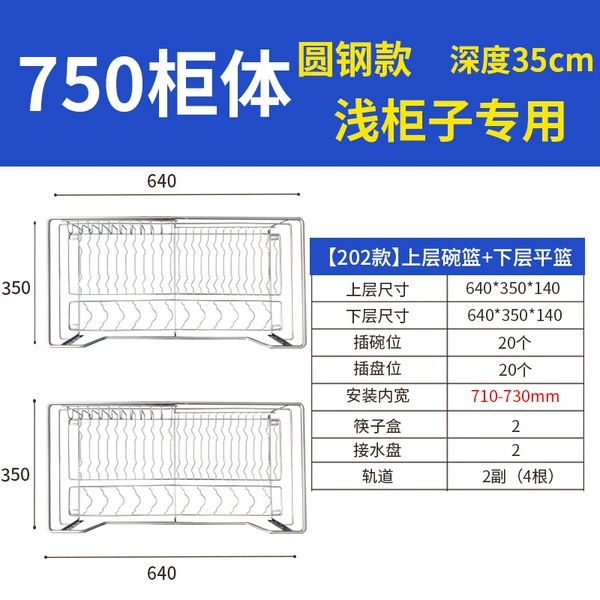 Thick round steel double-layer 750 cabinet - 35cm deeper