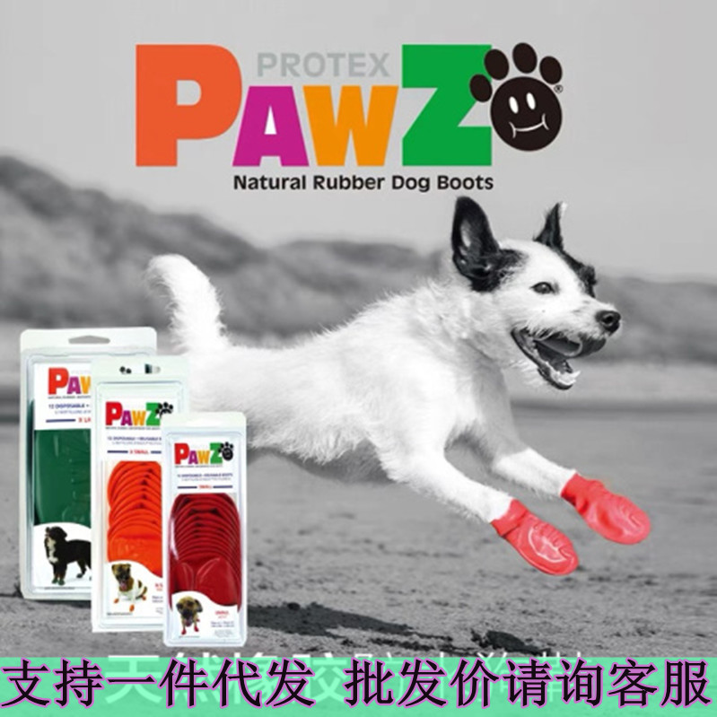 PAWZ Rubber Pet Dog Shoes Foot Cover Rain Shoes 12 Large, Medium and Small Dog Waterproof Snow-proof Shoes Cover Bubble Shoes PAWZ Rubber Pet Dog Shoes Foot Cover Rain Shoes 12 Large, Medium and Small Dog Waterproof Snow-proof Shoes Cover Bubble Shoes