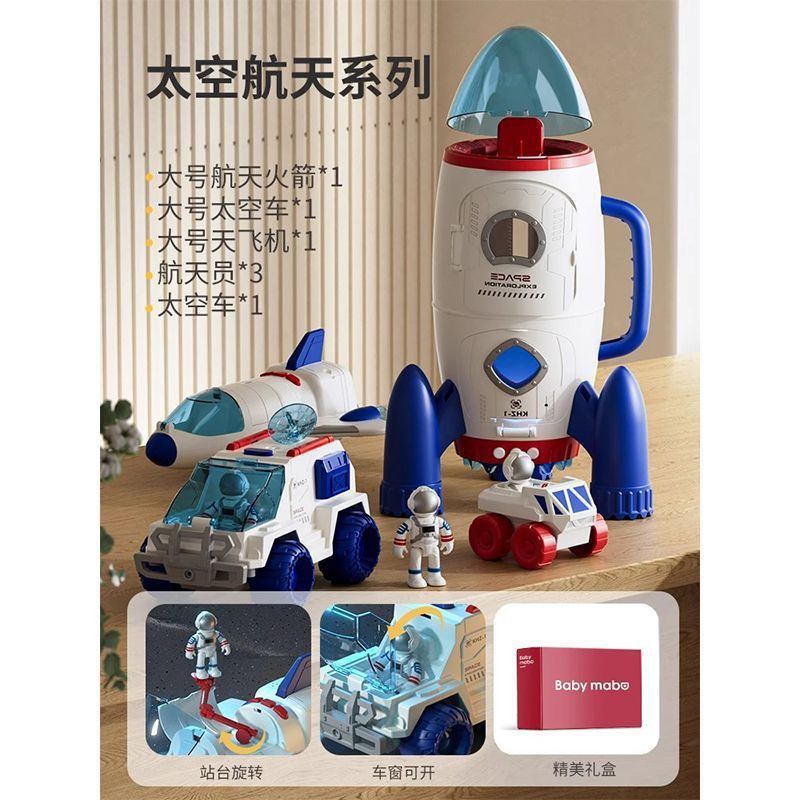 우주 및 항공우주 세트 [우주비행사 3명 + 우주차 1대 무료]