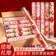 有爱喜事结婚礼炮手持礼筒喷花彩带花瓣雨礼花筒婚礼迎亲氛围道具