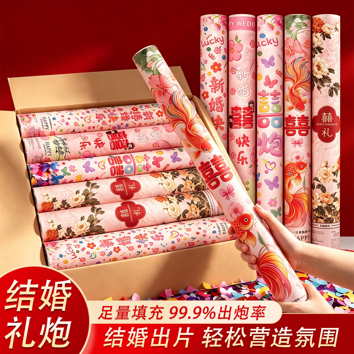 有爱喜事结婚礼炮手持礼筒喷花彩带花瓣雨礼花筒婚礼迎亲氛围道具