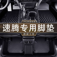 专用大众速腾06-11脚垫防滑耐磨TPE防水 12-25环保无异味汽车脚垫