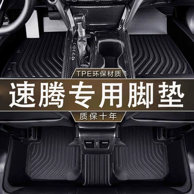 Specialized Volkswagen Sagitar 06-11 Anti-Slip, Wear-Resistant Tpe Waterproof 12-26 Eco-Friendly Odorless Car Floor Mats