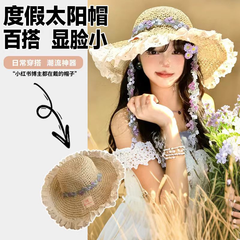 蕾丝花边草度假显脸法式透气大檐帽子新款帽女夏季遮阳帽防晒海边
