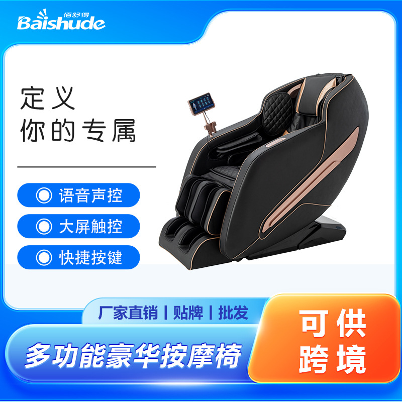 电动按摩椅跨境双SL导轨家用全身2D&3D太空舱沙发零重力智能操控