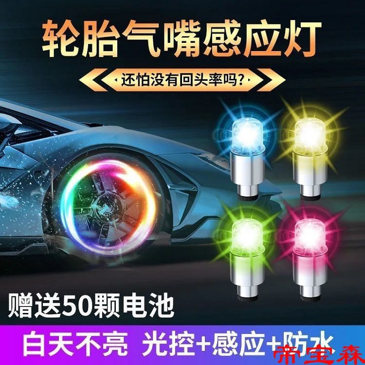 Colorful Tire Light Coloured lights Strobe fully automatic luminescence Valve cap Colorful Tire Bicycle automobile  12 month