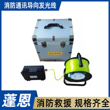 消防通讯导向发光线夜间逃生自救照明绳充电式荧光指引绳逃生线