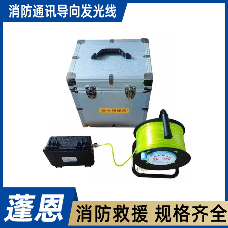 消防通讯导向发光线夜间逃生自救照明绳充电式荧光指引绳逃生线