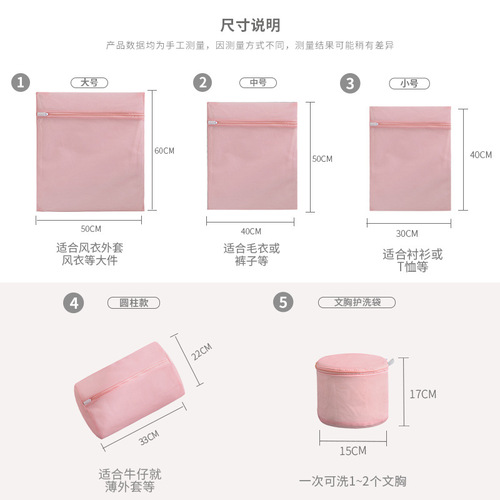 Shumi wholesale thickened 70g lotus root powder fine mesh wash bag machine washable anti-deformation bra wash bag underwear laundry bag