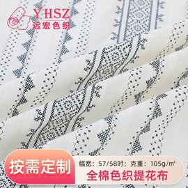 色织、提花布;其他棉类面料;绒布