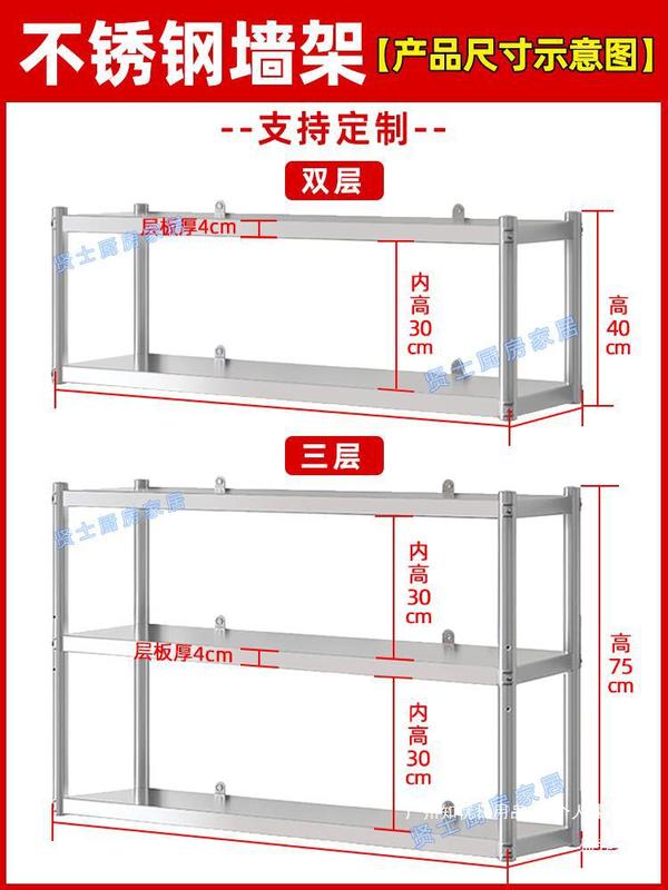 メーカー ステンレスメーカー 棚 キッチン収納ラック 壁掛け 業務用壁掛け棚 壁上棚 壁面収納|undefined