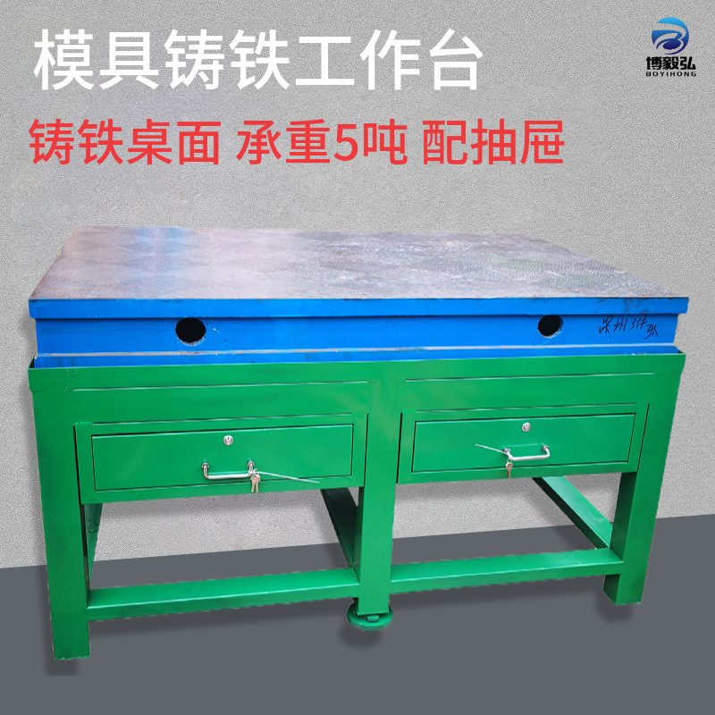 供应铸铁工作台模具装配操作台 铸铁钳工台 铸铁模具台焊接平台
