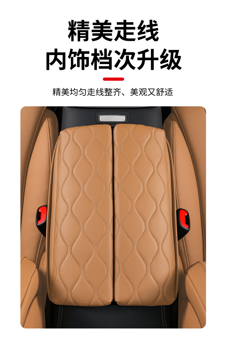 Suitable for Mercedes-Benz central armrest box pad E-class E300L new C- class C260L/GLC elbow heightening protection pad