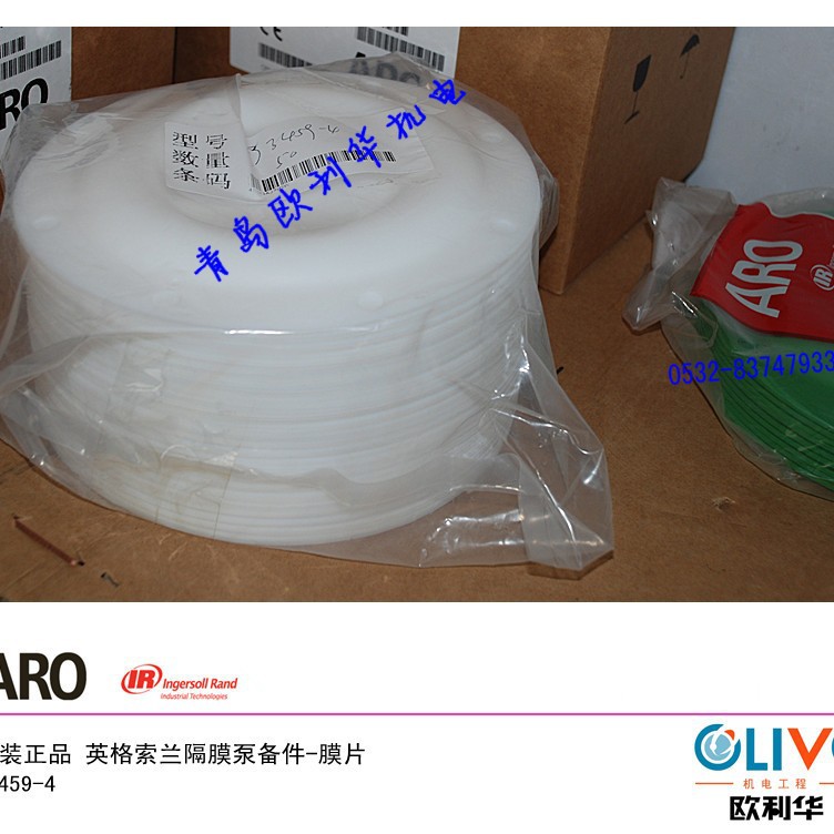 英格索兰配1寸泵特氟龙隔膜片93459-4