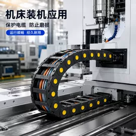 其他机床附件;拖链;机床护罩