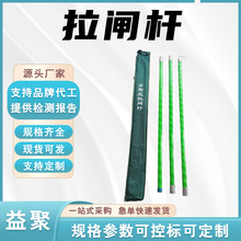 带电作业拉闸杆10kV 35kV高压绝缘令克棒上型对接式防雨操作杆
