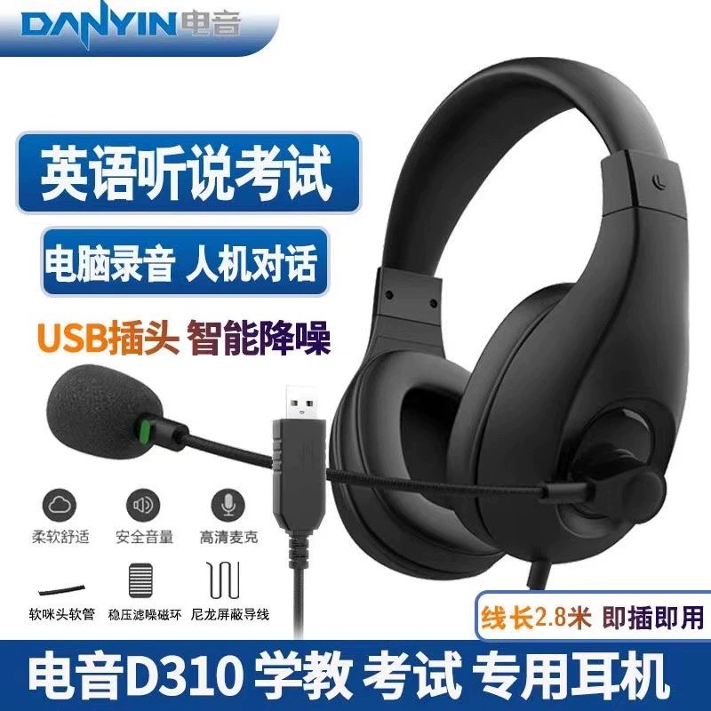 Фабрика Электроника D310 Начальная и средняя школа Разговорный Английский Обучение Обучение Наушники USB Звуковая карта шумоподавление Май