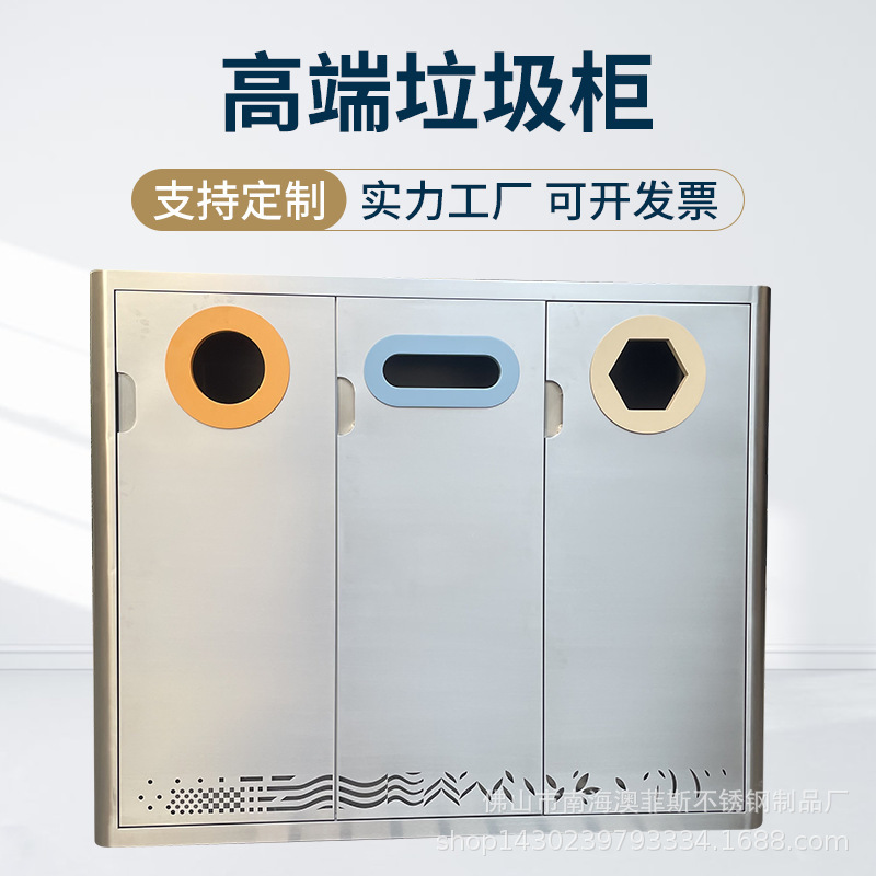 Commercial stainless steel sorting trash bins, creative trash cabinets for malls and restaurants, outdoor trash bins, stainless steel trash bins