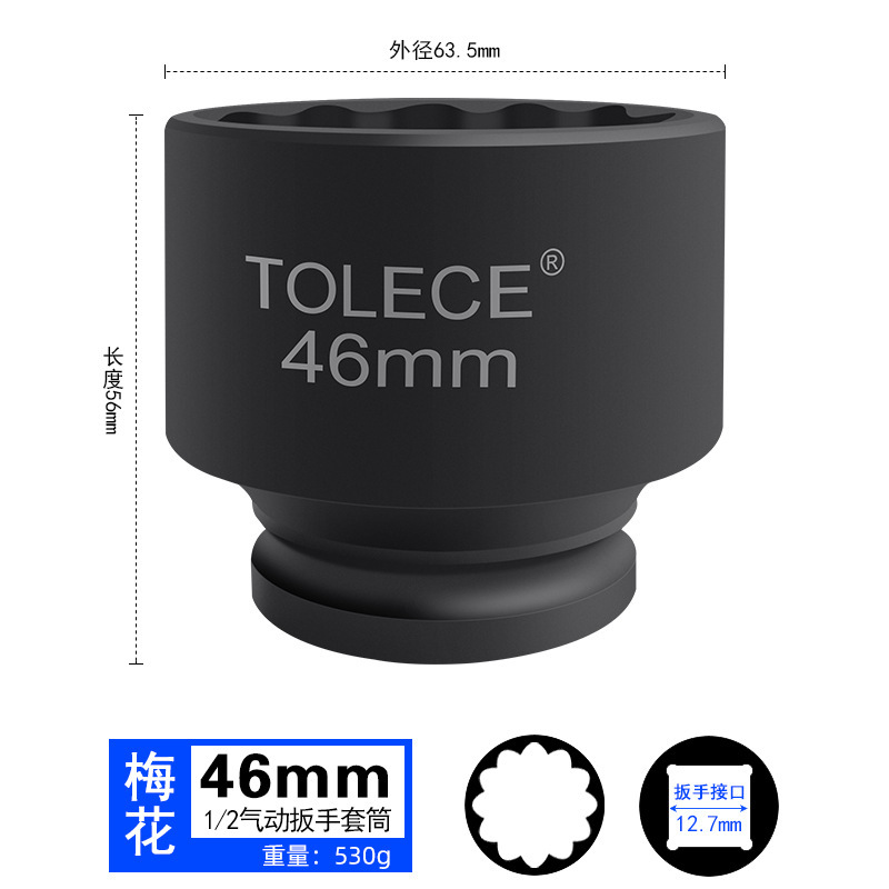 トルクス 1/2 梅の花ソケット空気圧 12 角ヘッド電動ビッグフライ 38 ショートスプラインタイプ 8-46mm7 自動車修理ツール|undefined