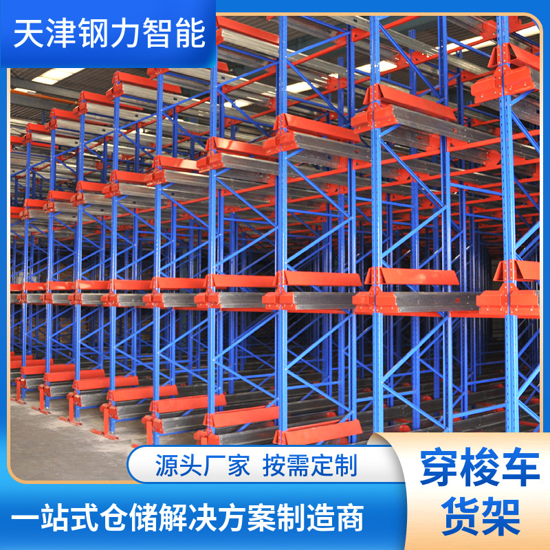 Customized warehousing shelves Shuttle car cargo carrin Tianjin…