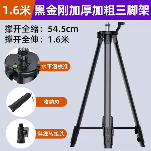 Tripod, cloth bag, increased thickness, King Kong, 1.6meter