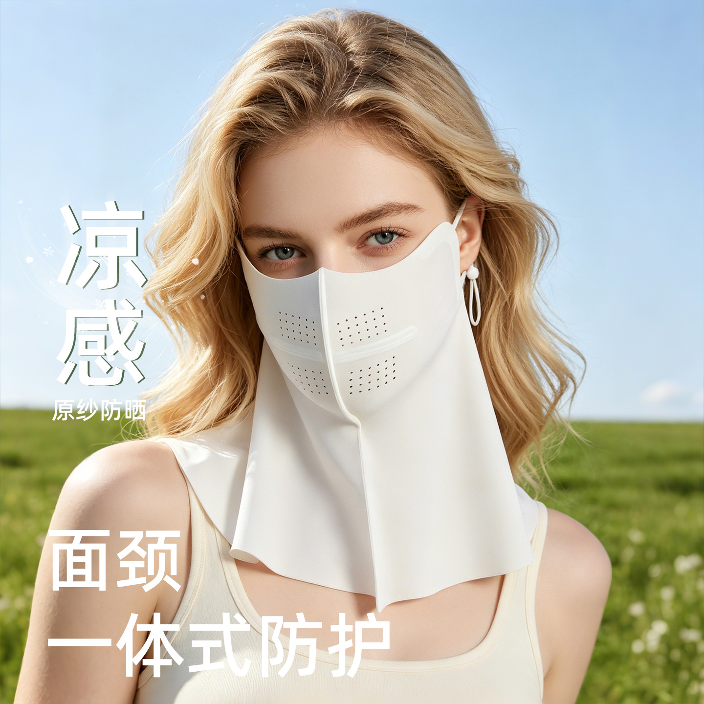 Sun Protection Mask for Women, Uv Protection, Neck Protection, Integrated Half-Face, Cool and Breathable, Facial Soft Cartilage Strip, 5D Stereo Seamless Design