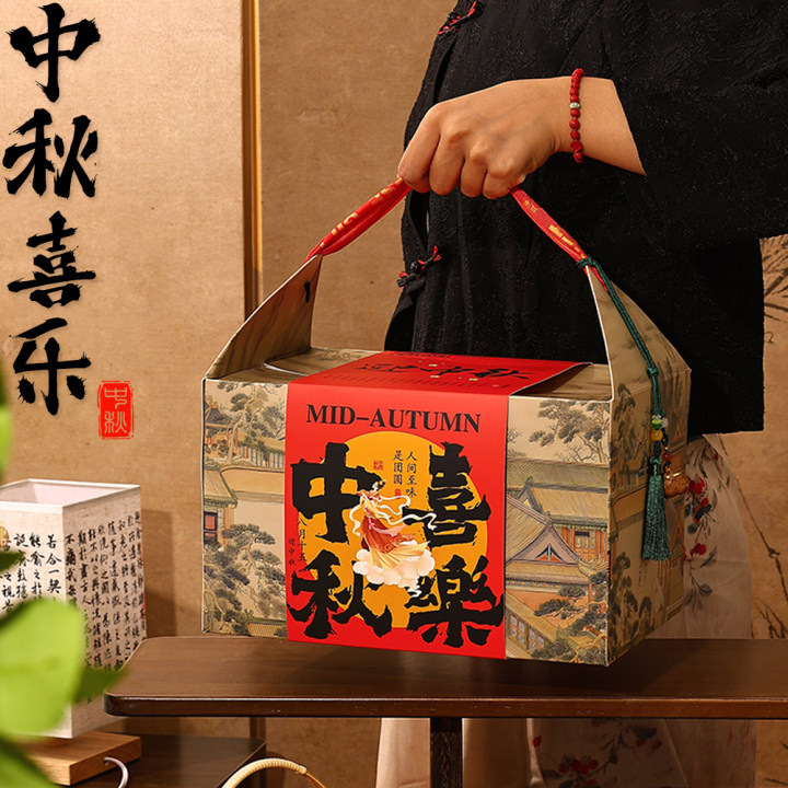 2025中秋節ギフトボックス 月餅ボックス 菓子 記念品 持ち運び可能 クリエイティブな贈り物 新中式 国潮風包装ボックス 在庫あり|undefined