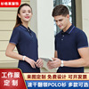 速幹翻領polo衫工作服定制短袖t恤企業團體工衣廣告衫印logo刺繡